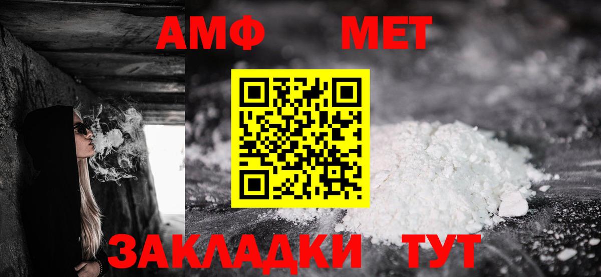 АМФЕТАМИН VHQ  АМФ  Хасавюрт  Вход с VPN 