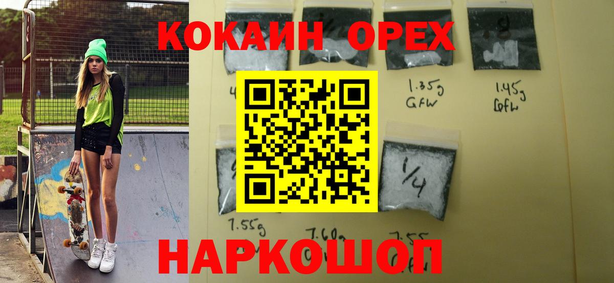 КОКАИН Перу Хасавюрт