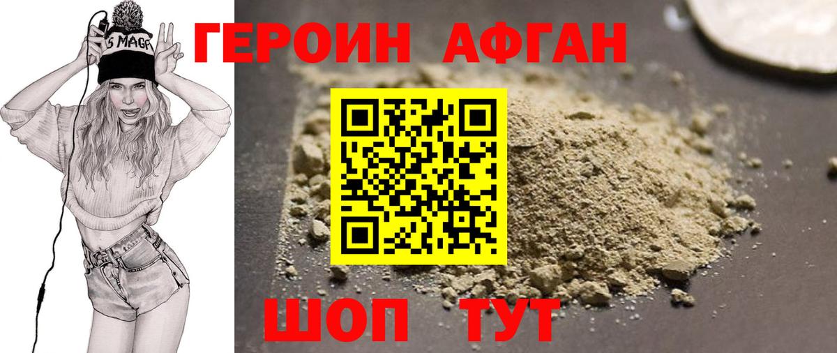 Хасавюрт  Героин Heroin  Героин  Вход с VPN 