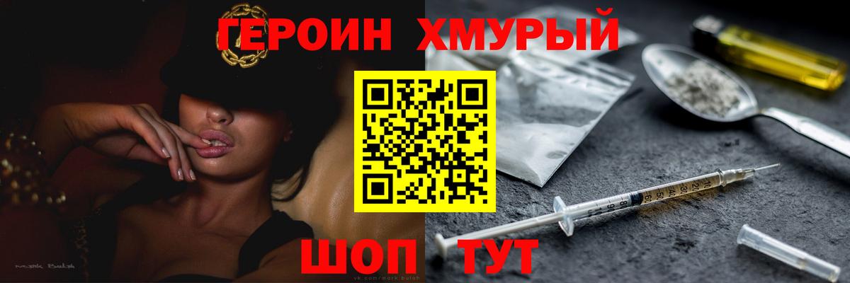 ГЕРОИН Heroin Хасавюрт