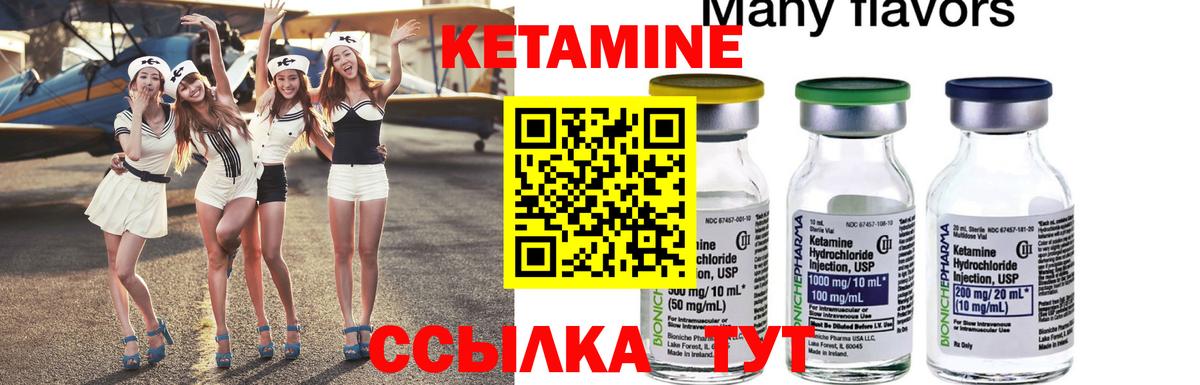 Кетамин VHQ  Вход с VPN  Хасавюрт 