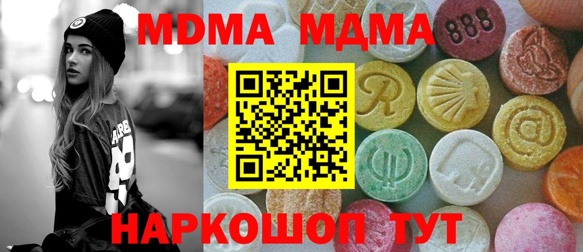 MDMA кристаллы  Вход с VPN  Хасавюрт  МДМА кристаллы 