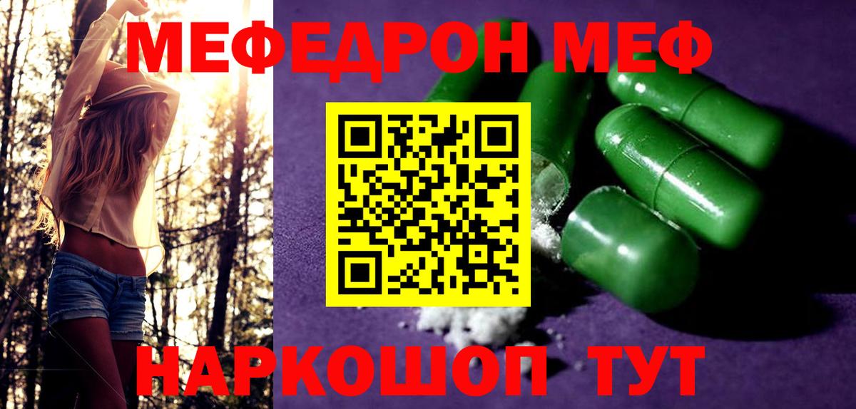 МЯУ-МЯУ mephedrone  Меф  ссылка на мегу ONION  Вход с VPN  Мефедрон  МЯУ-МЯУ mephedrone  Хасавюрт 
