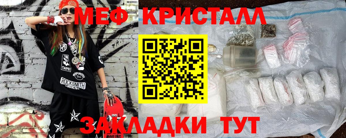 Меф кристаллы Хасавюрт