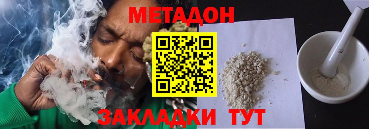 Хасавюрт  Метадон VHQ  Вход с VPN 