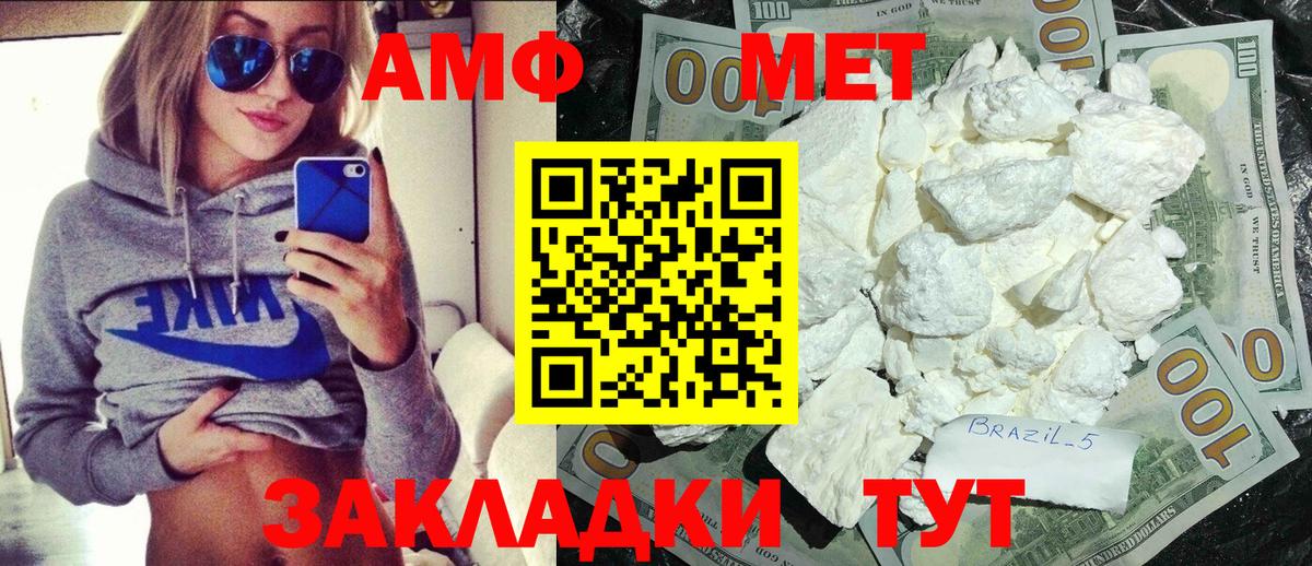Метамфетамин пудра  Вход с VPN  Метамфетамин пудра  Хасавюрт 