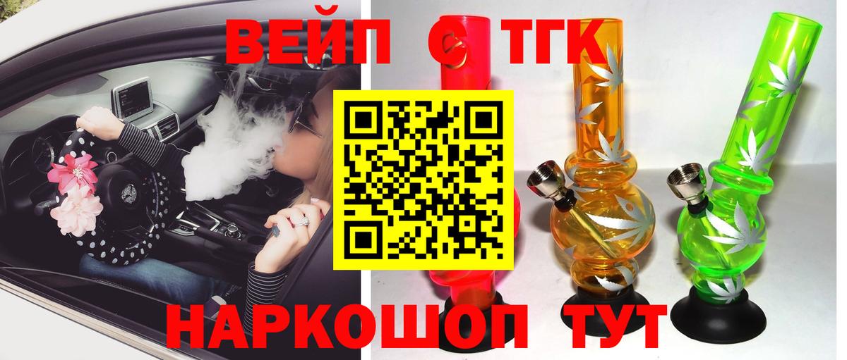 ТГК THC oil  Дистиллят ТГК THC oil  Вход с VPN  Хасавюрт 